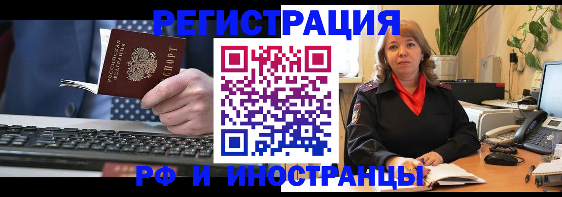 временная регистрация 2025 в Петров Вале