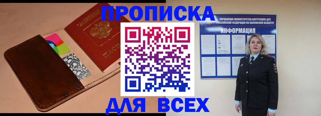 временная регистрация для школы в Петров Вале