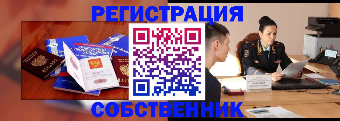 временная регистрация поиск в Петров Вале