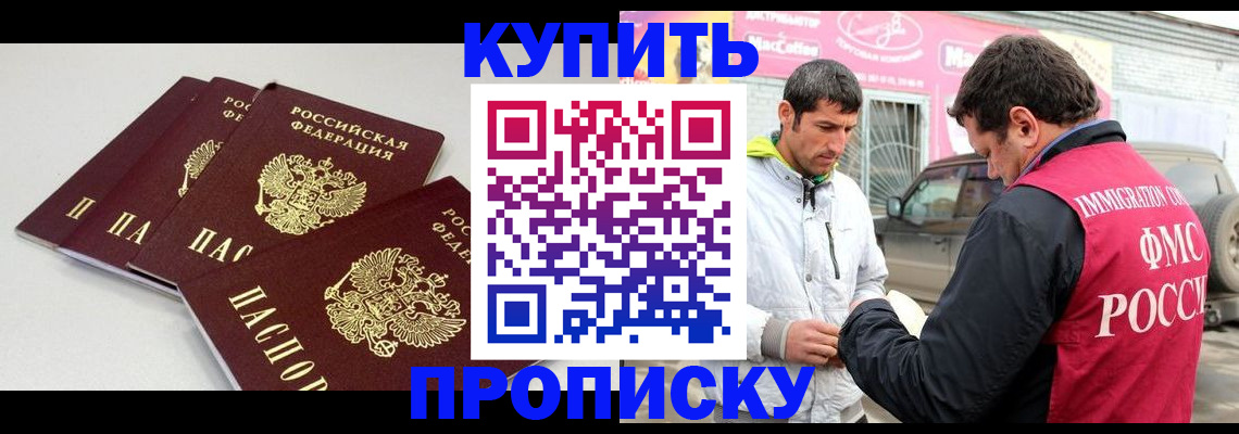 временная регистрация адрес в Петров Вале