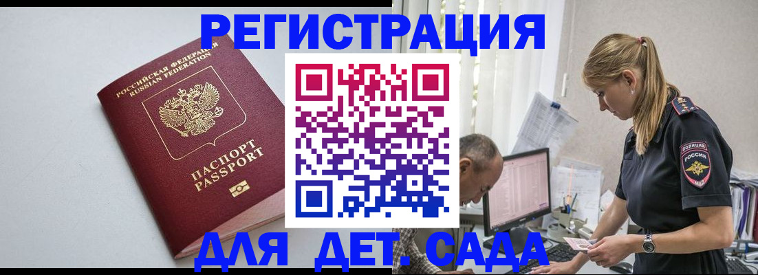 временная регистрация 2025 в Петров Вале
