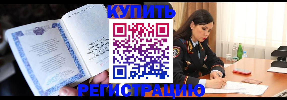 временная регистрация в квартире в Петров Вале