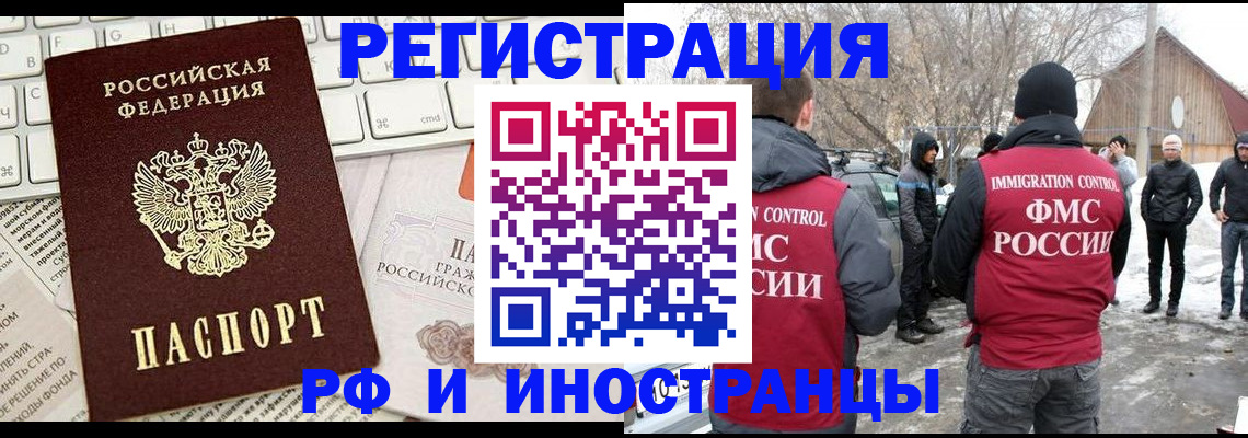 временная регистрация собственник в Петров Вале
