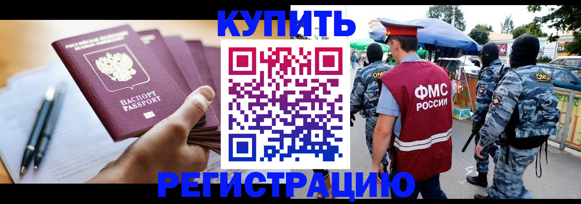 миграционный учет в Петров Вале