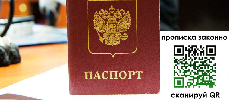регистрация в Петров Вале
